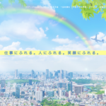 ホームページを開設しました